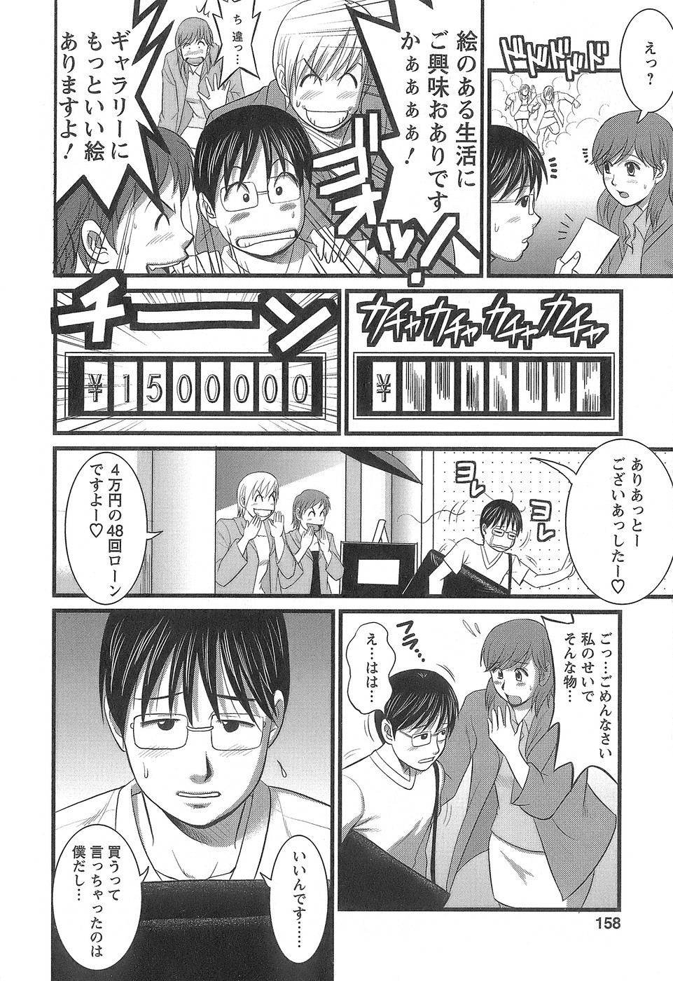Page 159