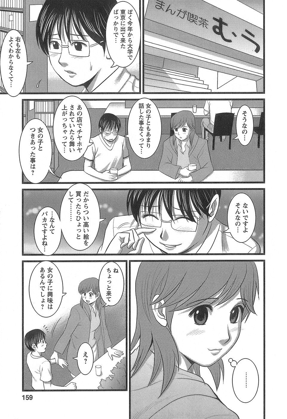Page 160