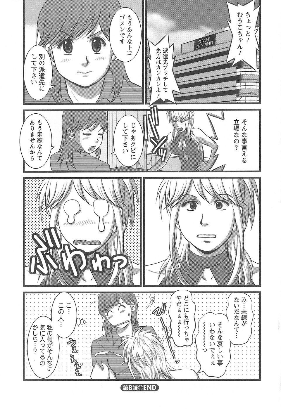 Page 167
