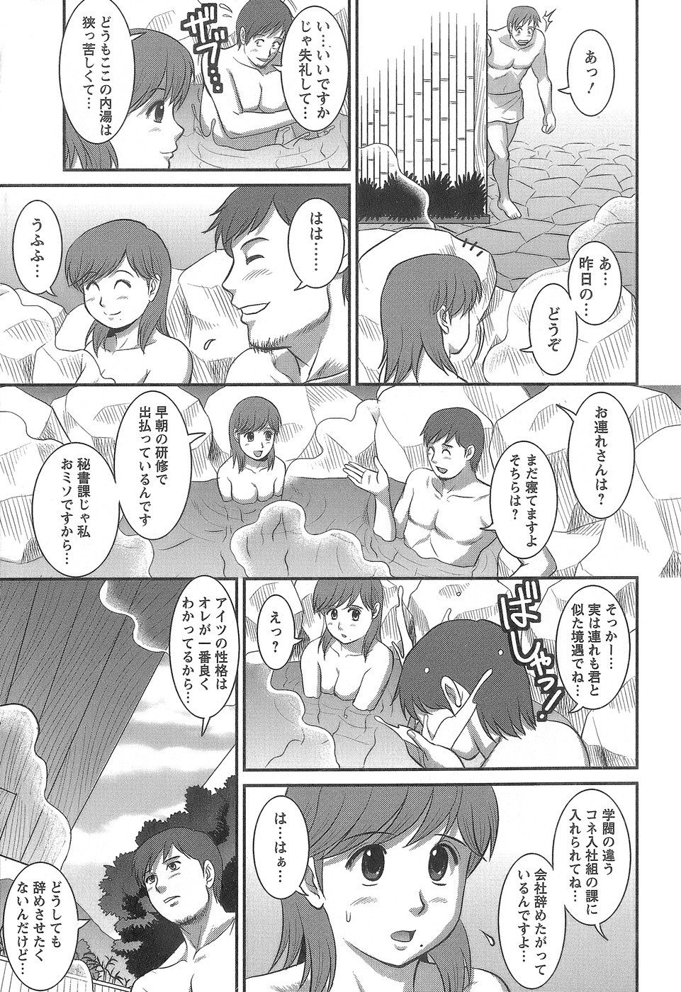 Page 174
