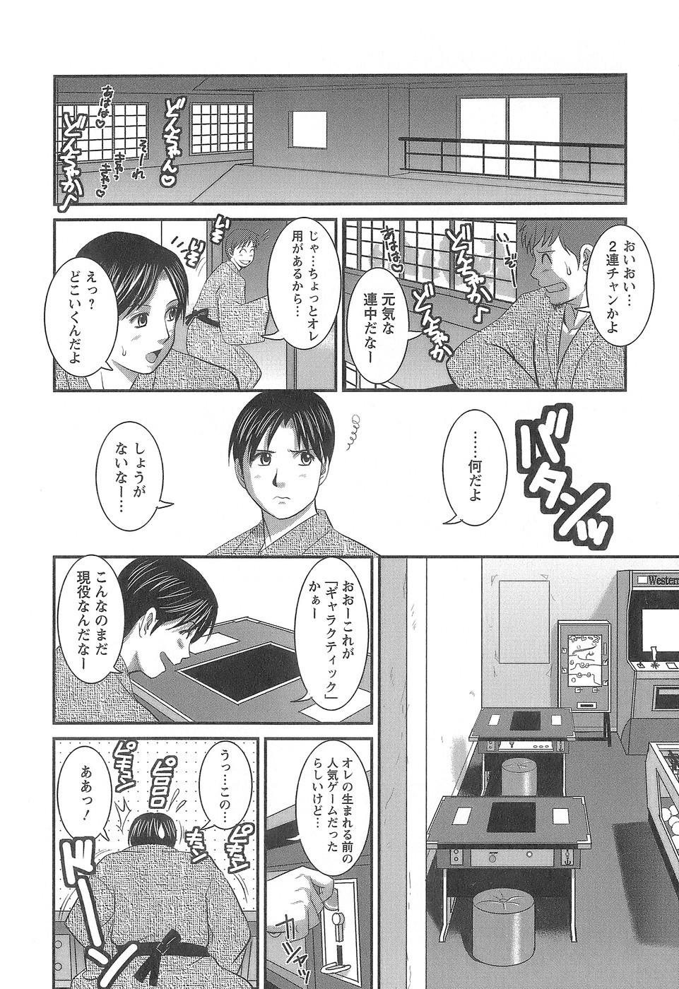 Page 175