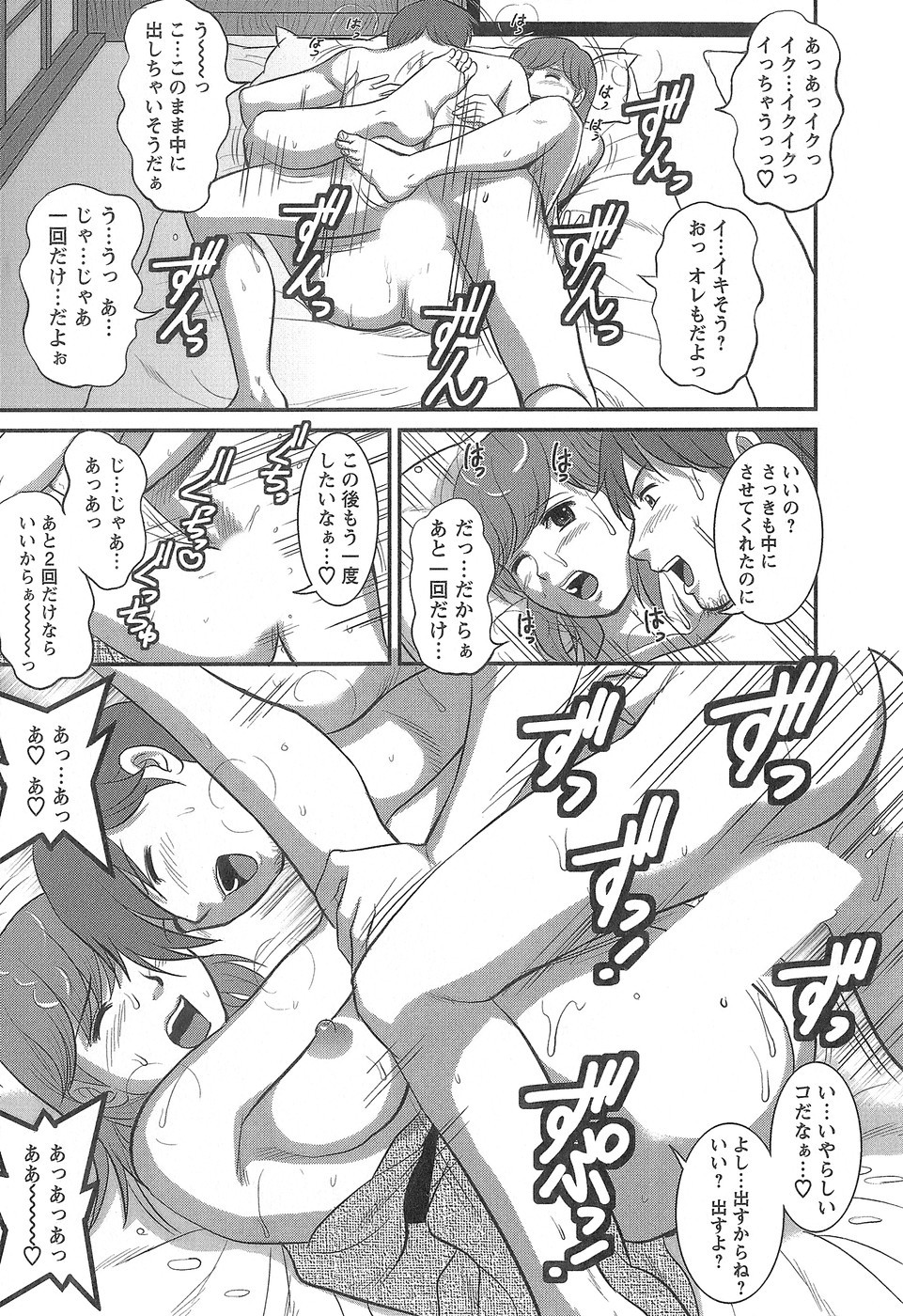 Page 184
