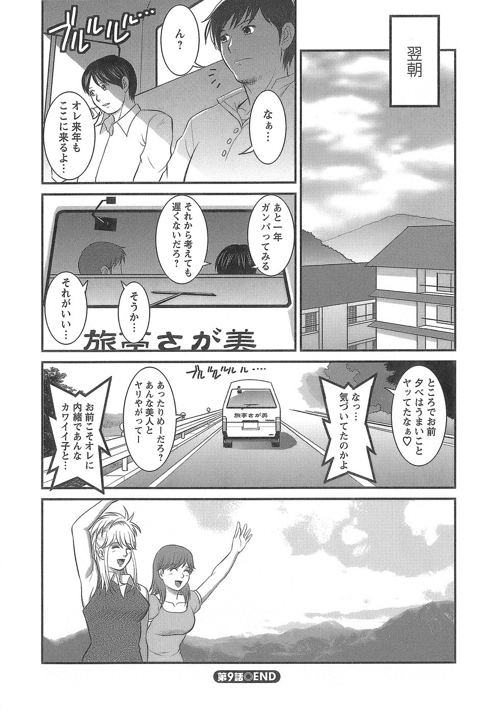 Page 187