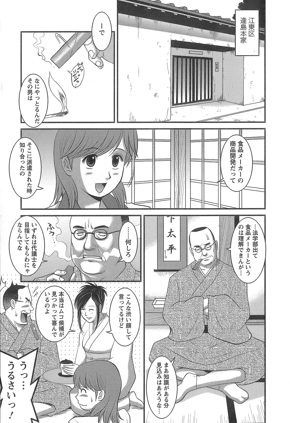 Page 192