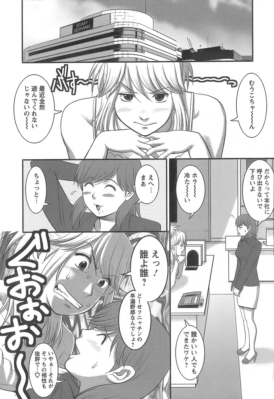 Page 193