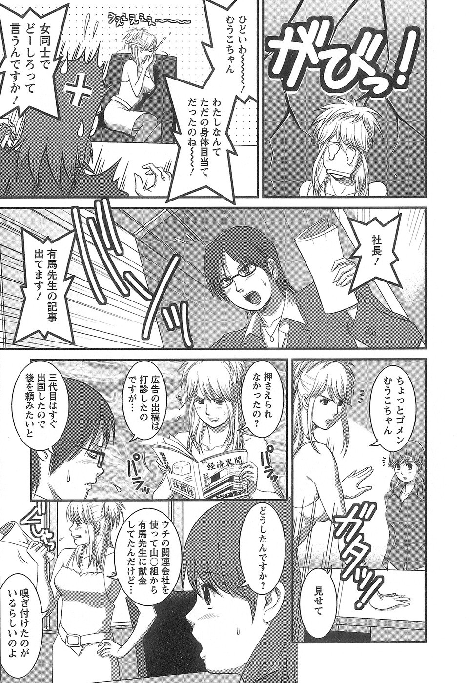 Page 194