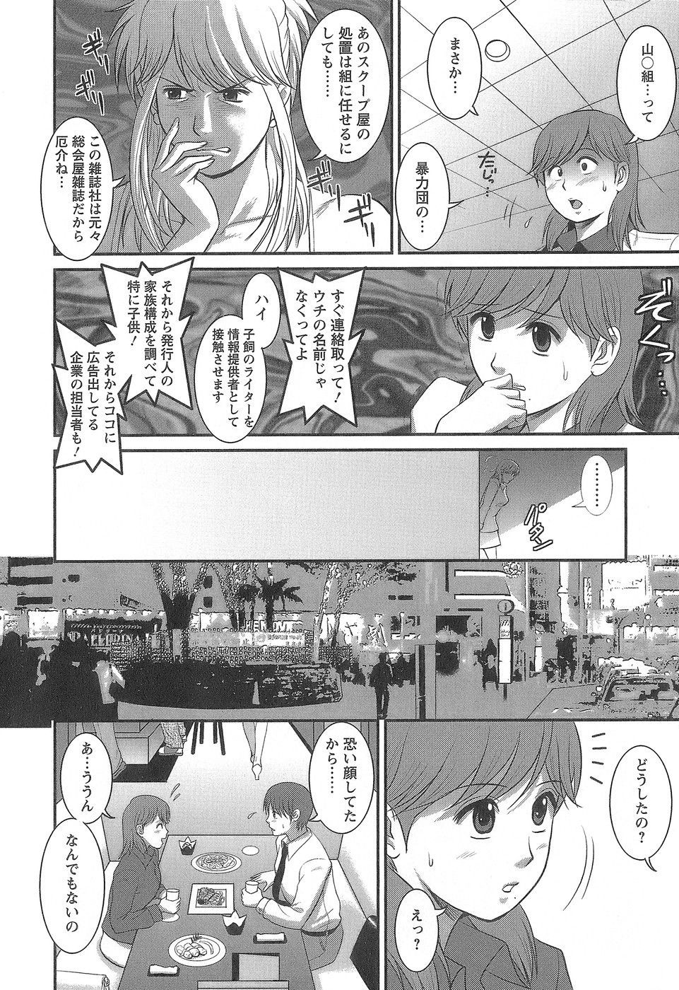 Page 195