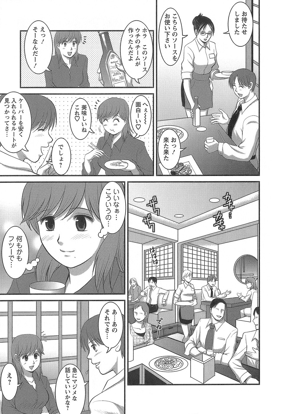 Page 196