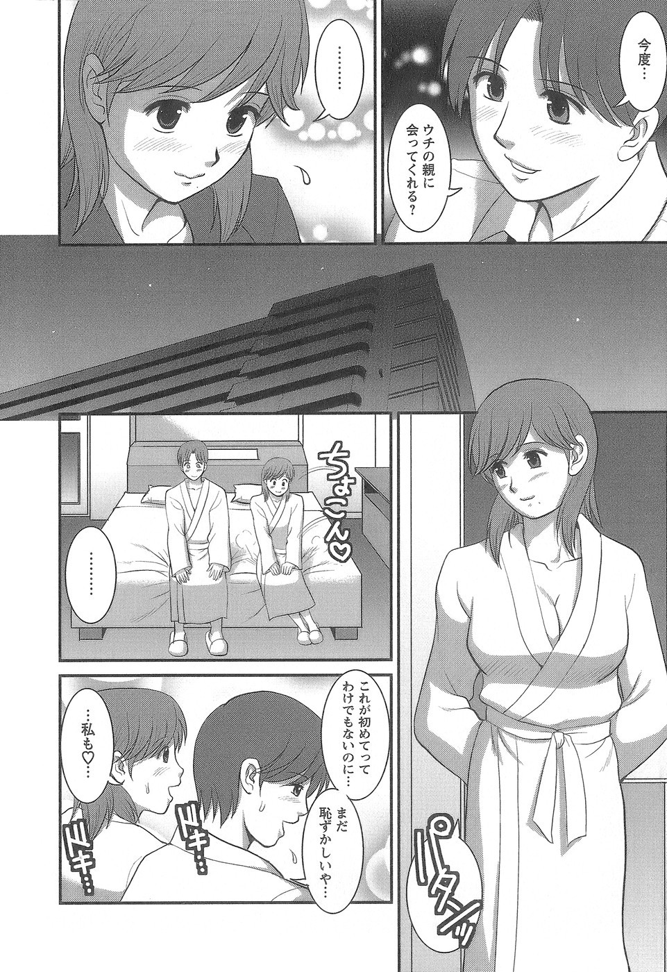 Page 197