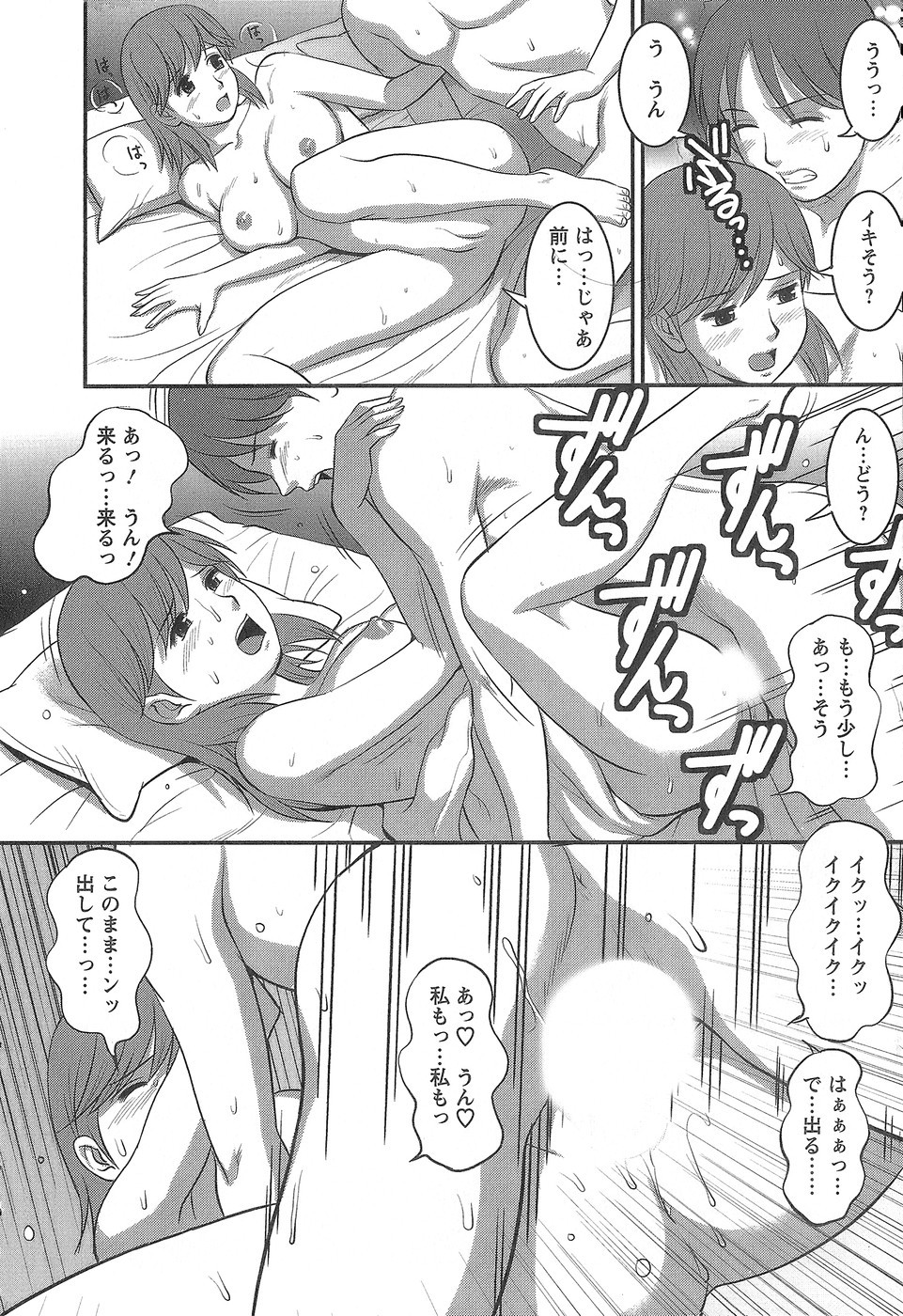 Page 203