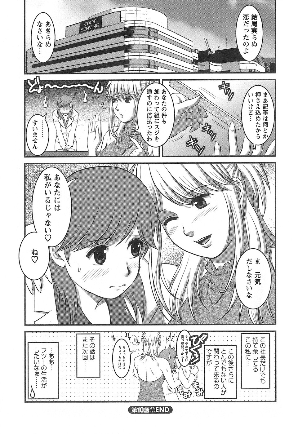 Page 207