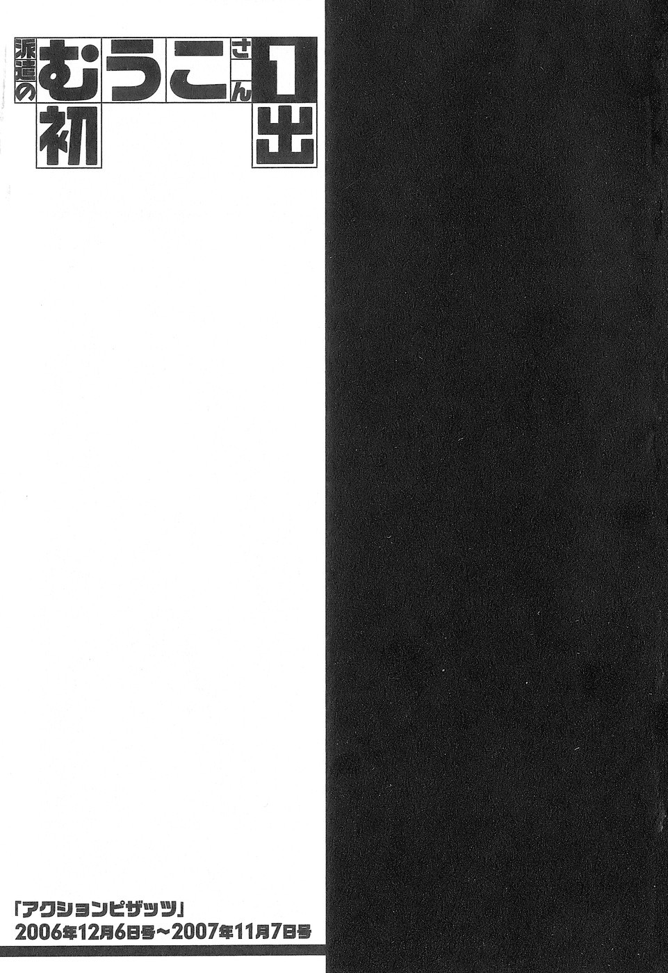Page 208