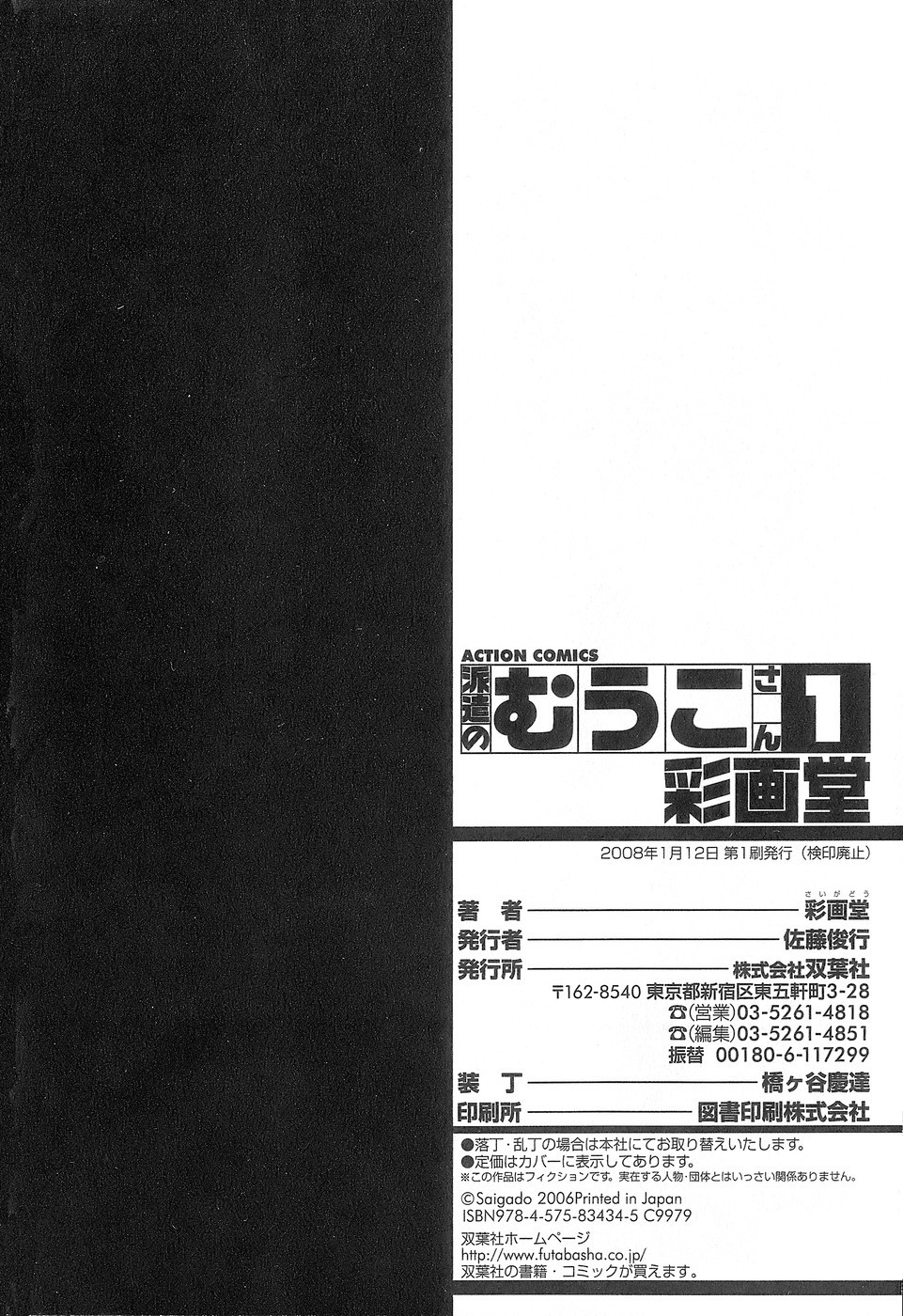 Page 211