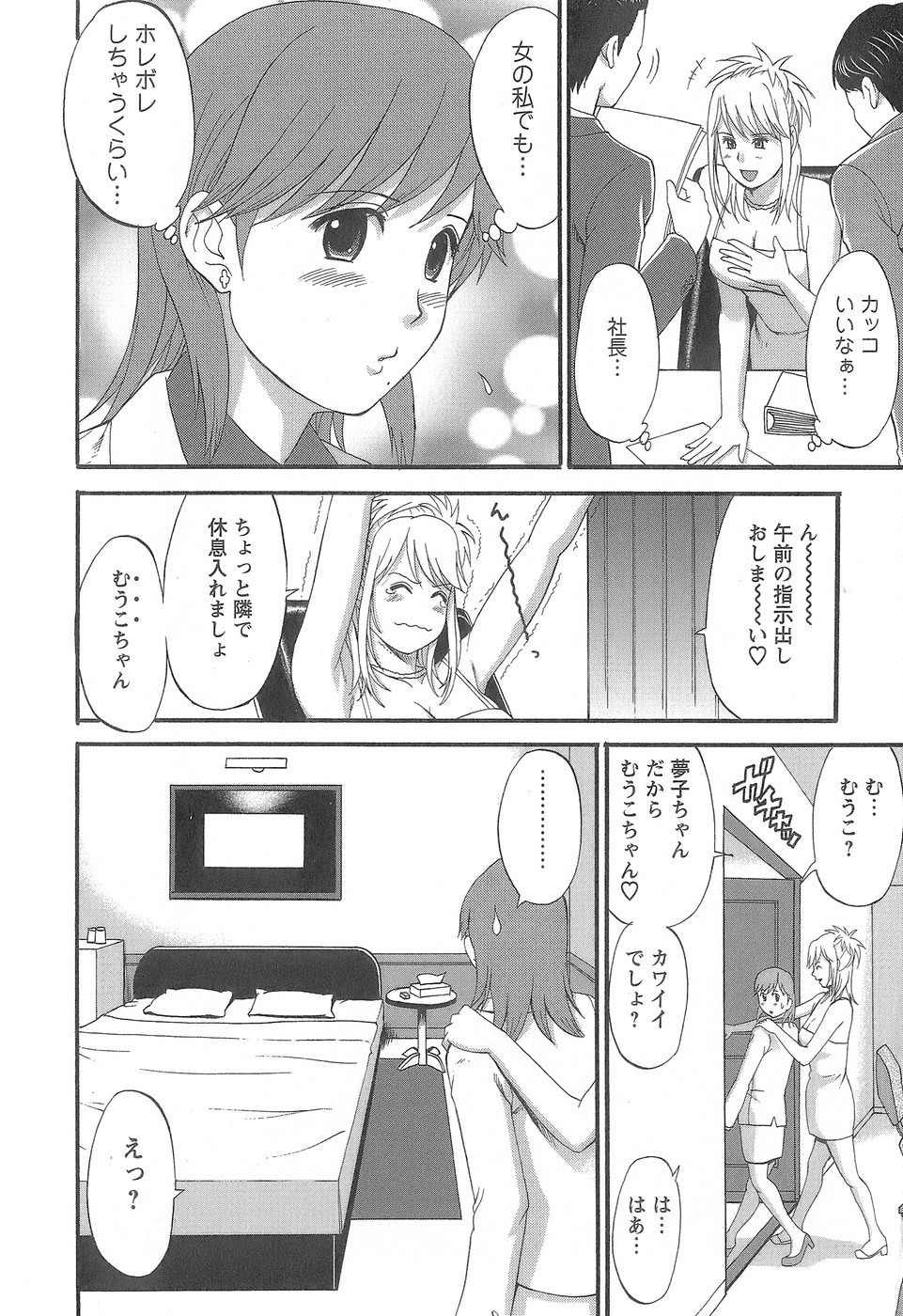 Page 39