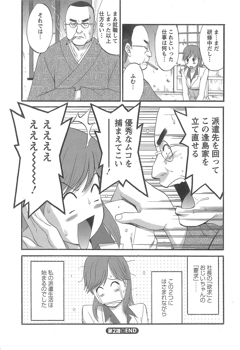 Page 47