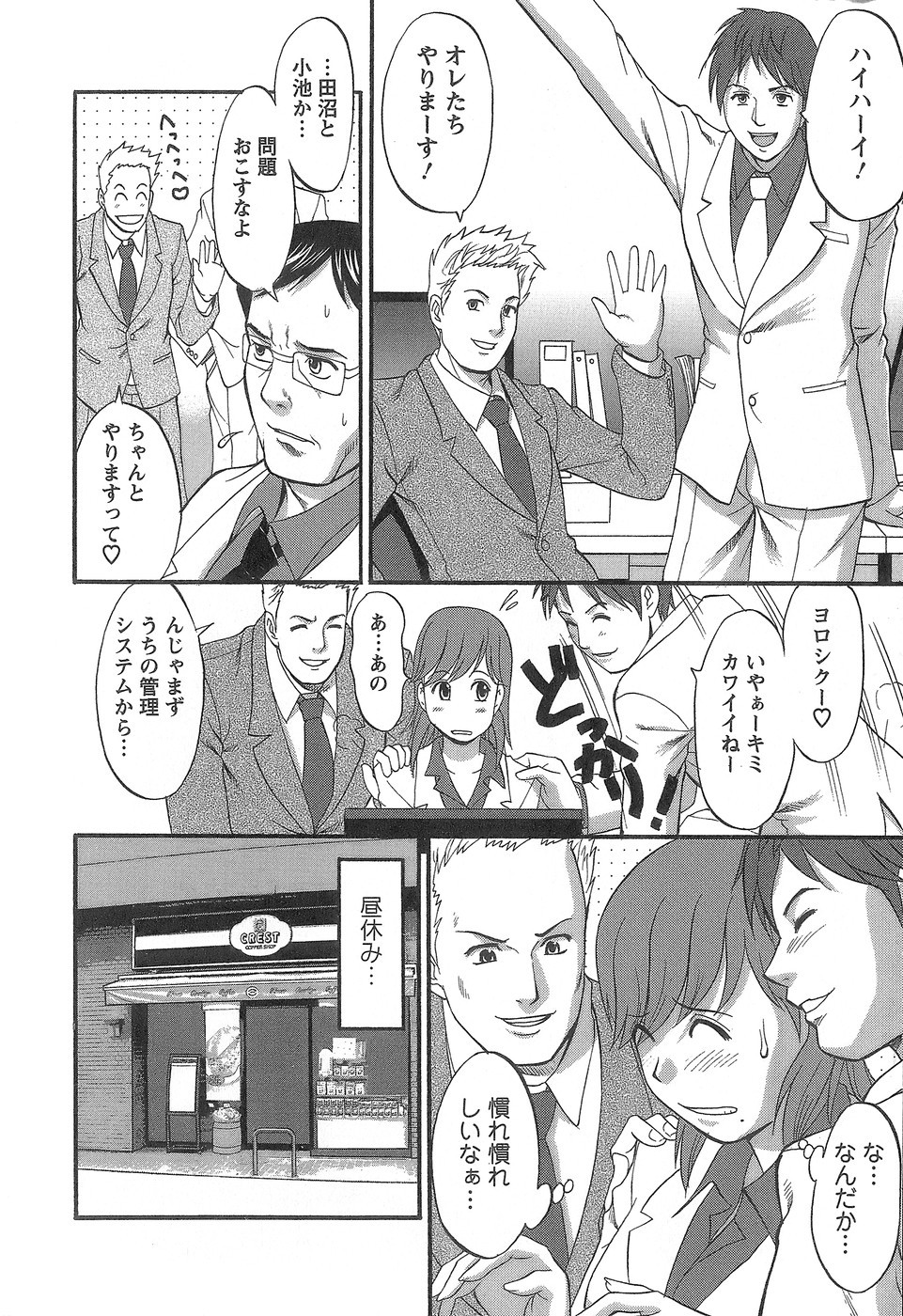 Page 53