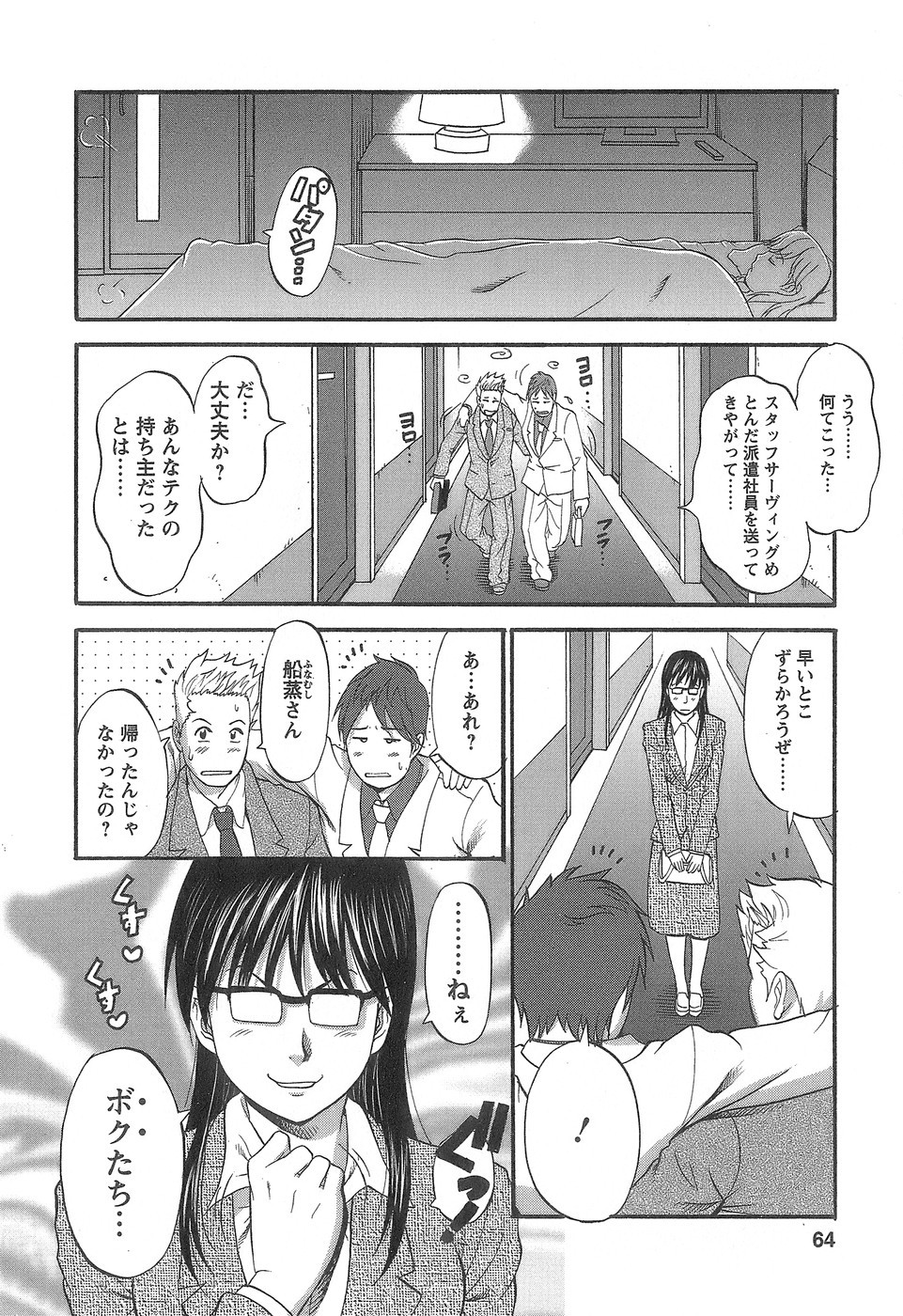 Page 65