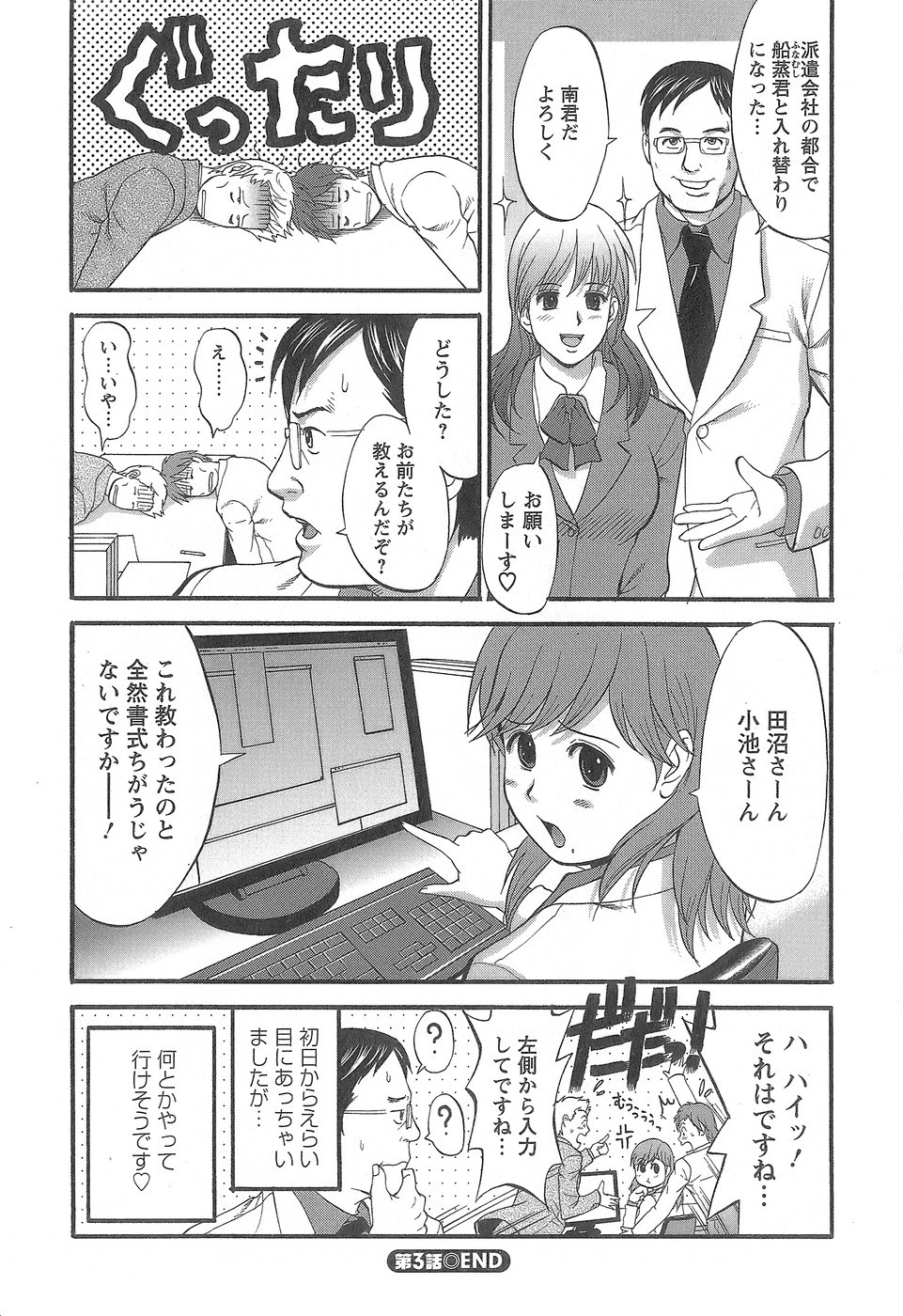 Page 67