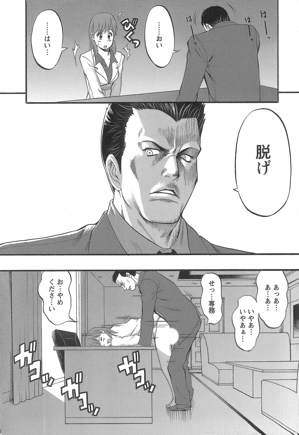 Page 79