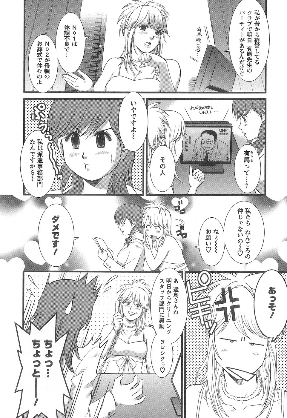 Page 93