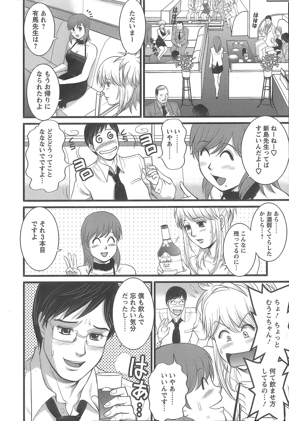 Page 97