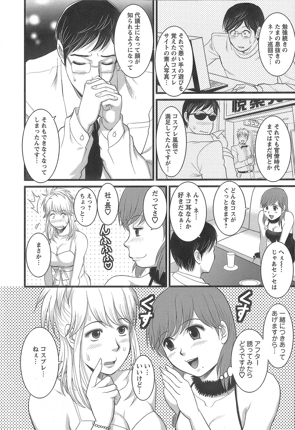 Page 99