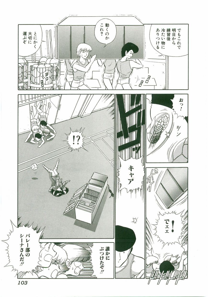 Page 103