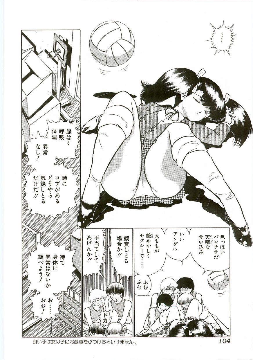 Page 104