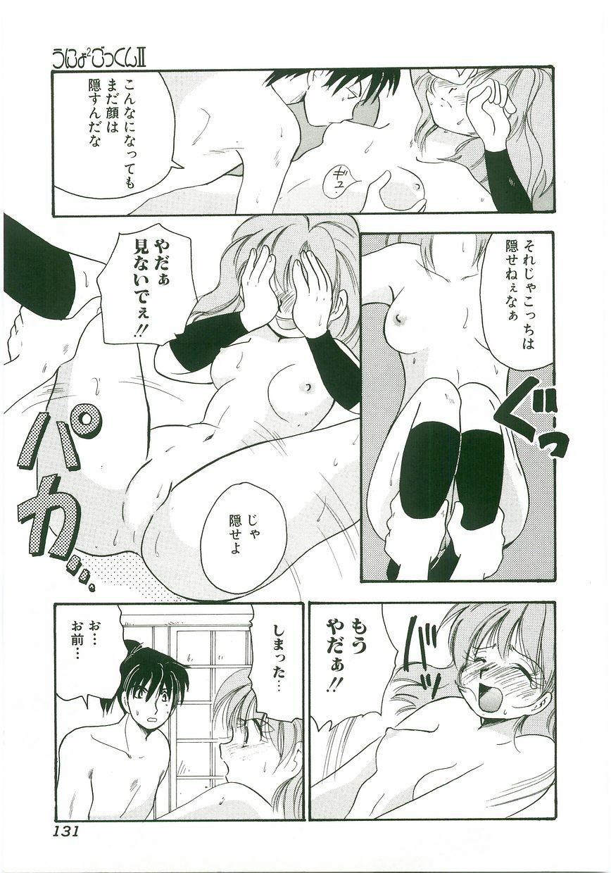 Page 131