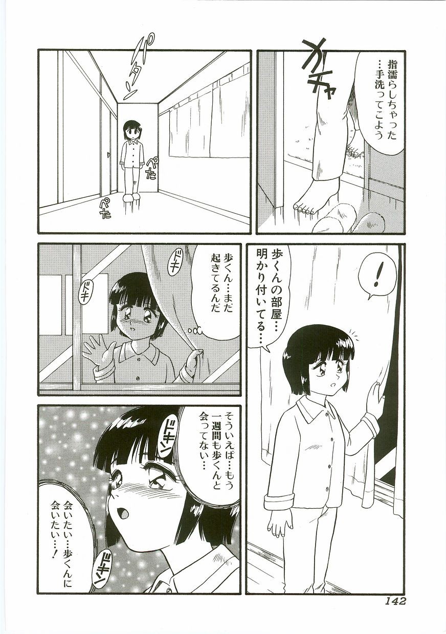 Page 142