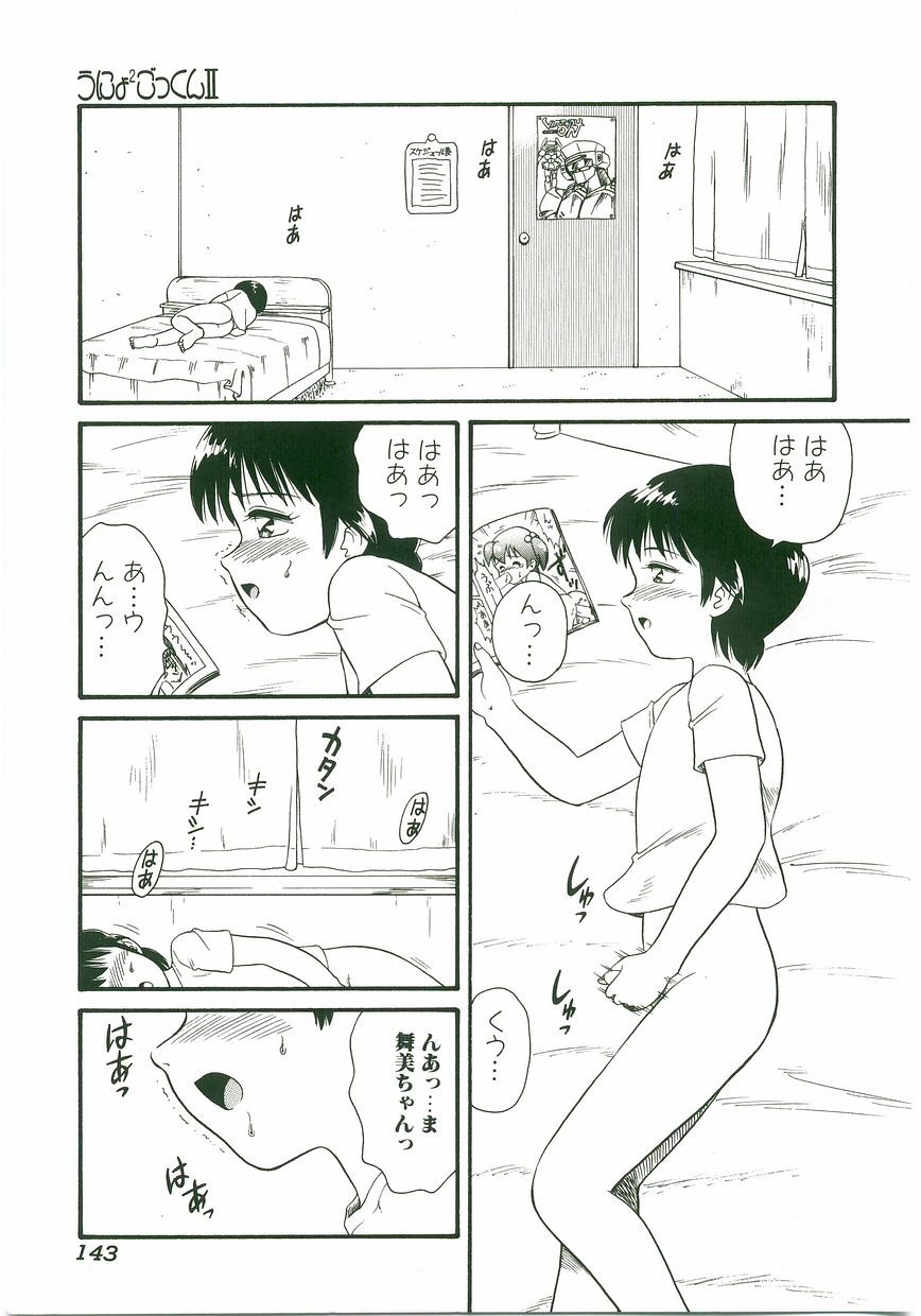 Page 143