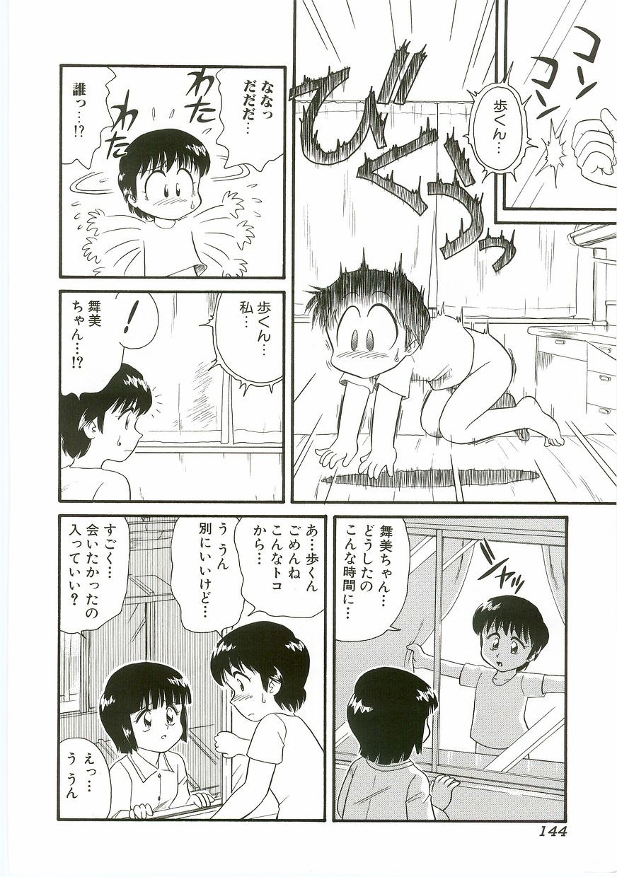 Page 144