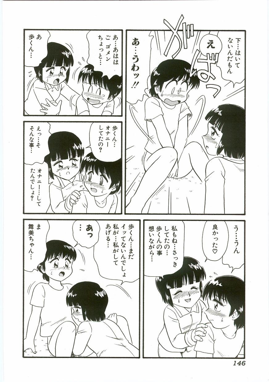 Page 146