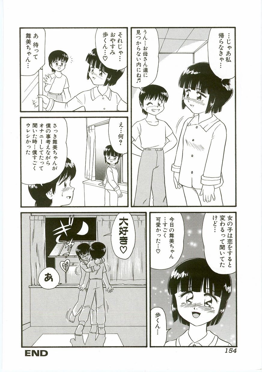 Page 154
