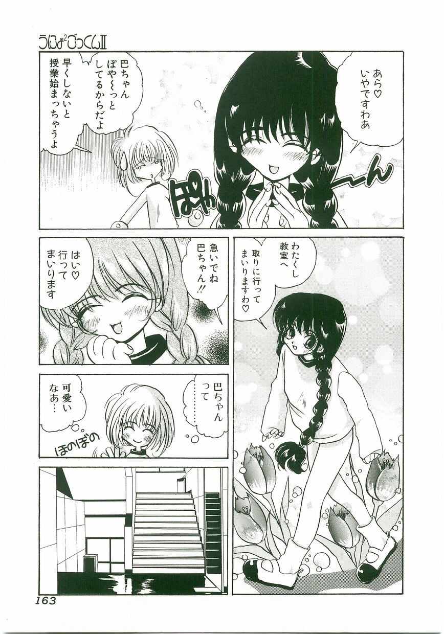 Page 163