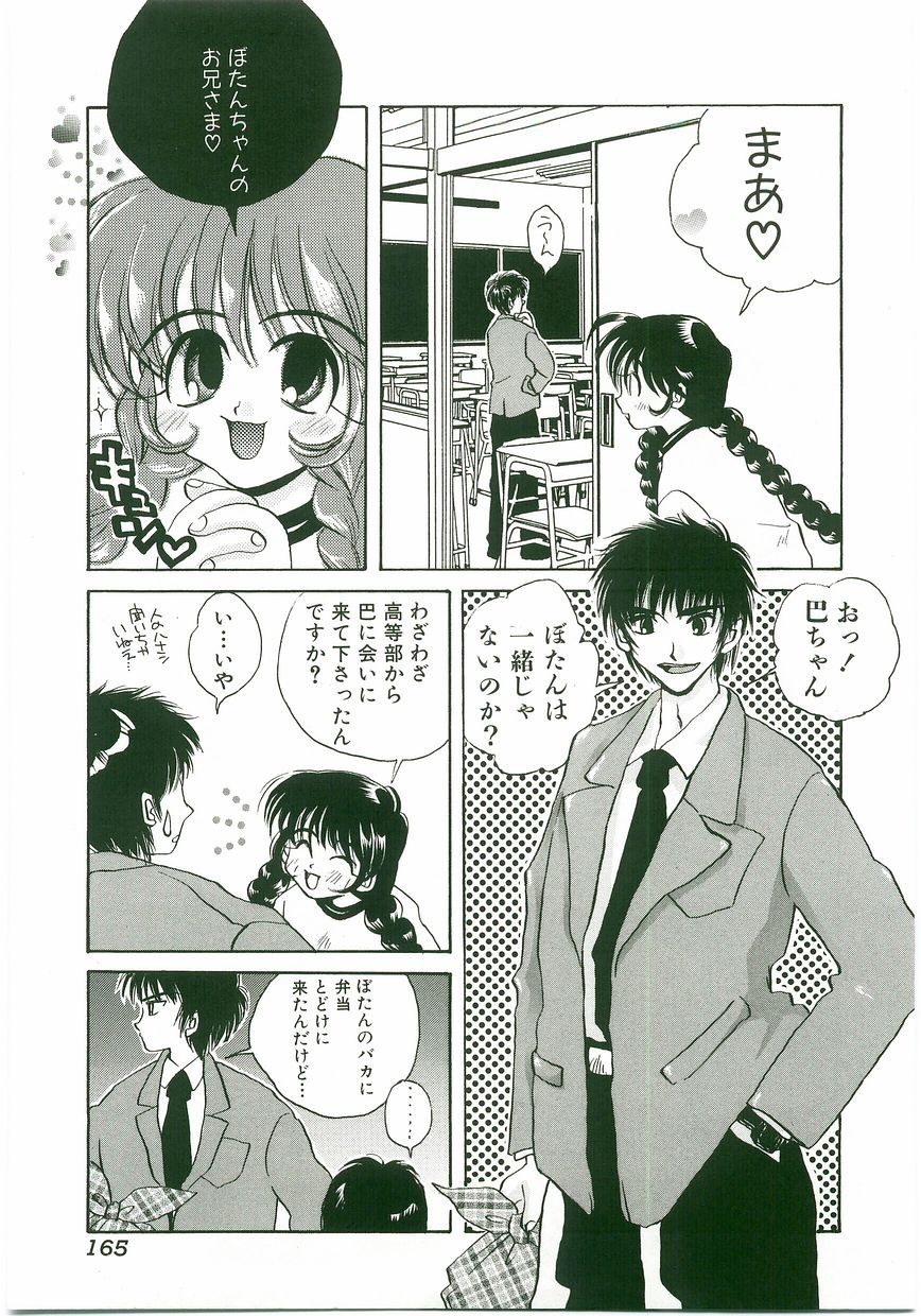 Page 165