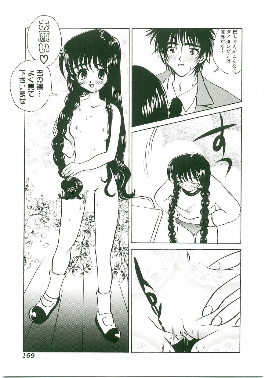Page 169