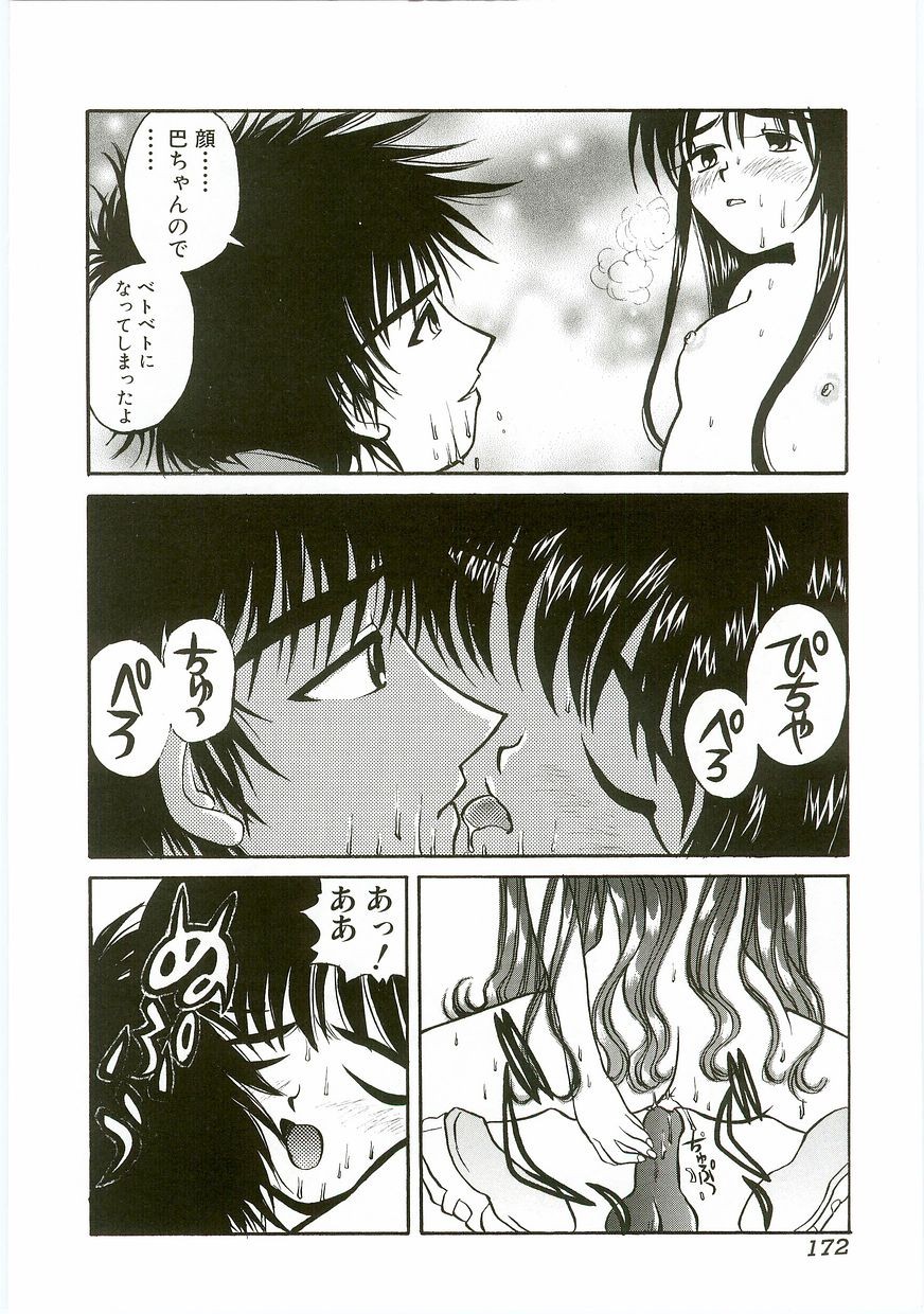 Page 172