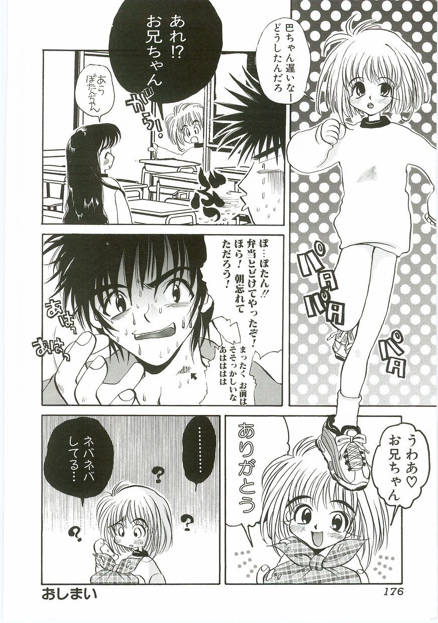 Page 176