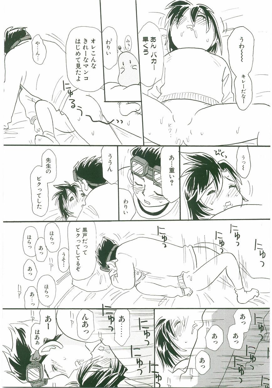 Page 49