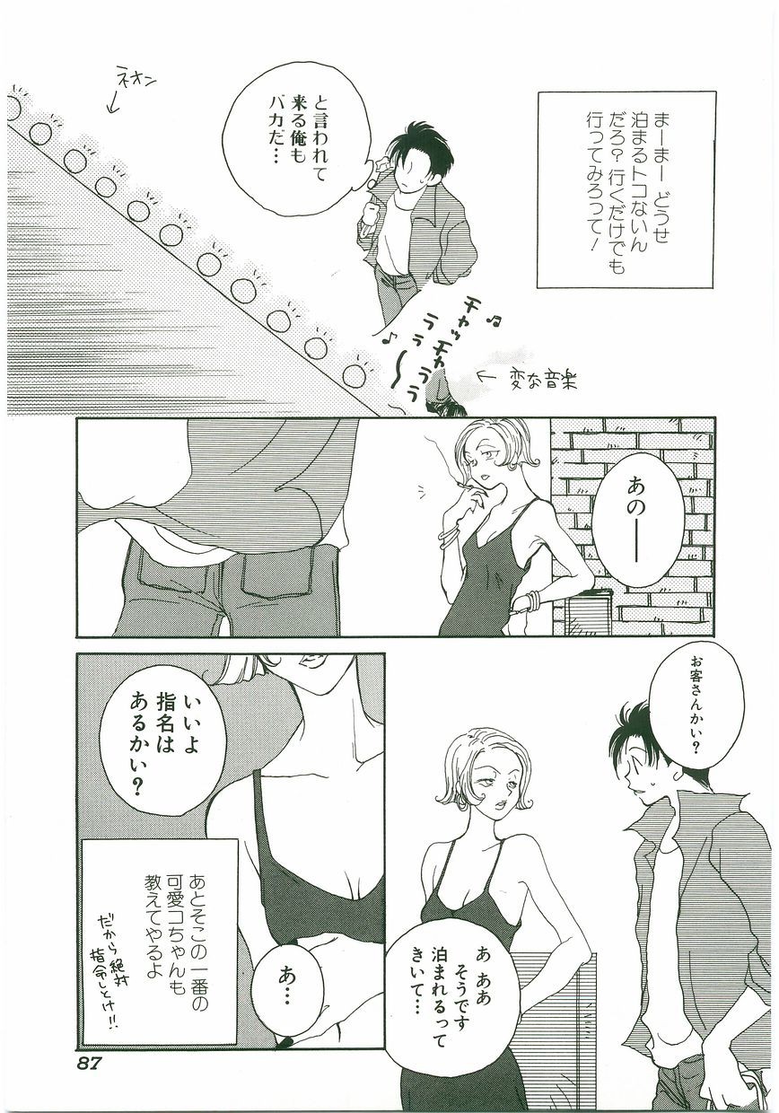 Page 87