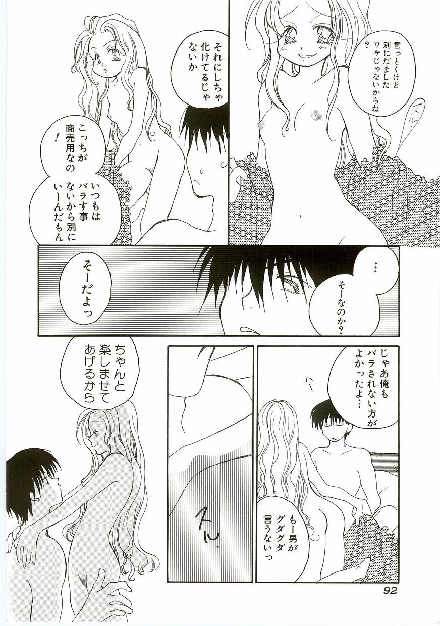 Page 92