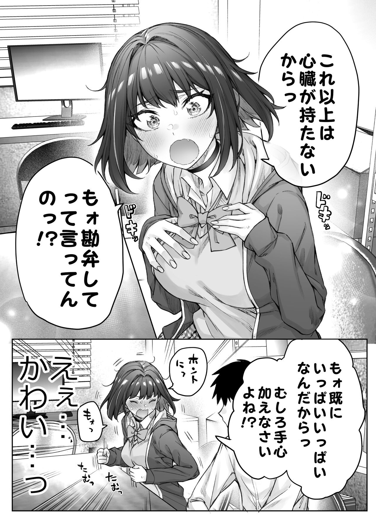 Page 101