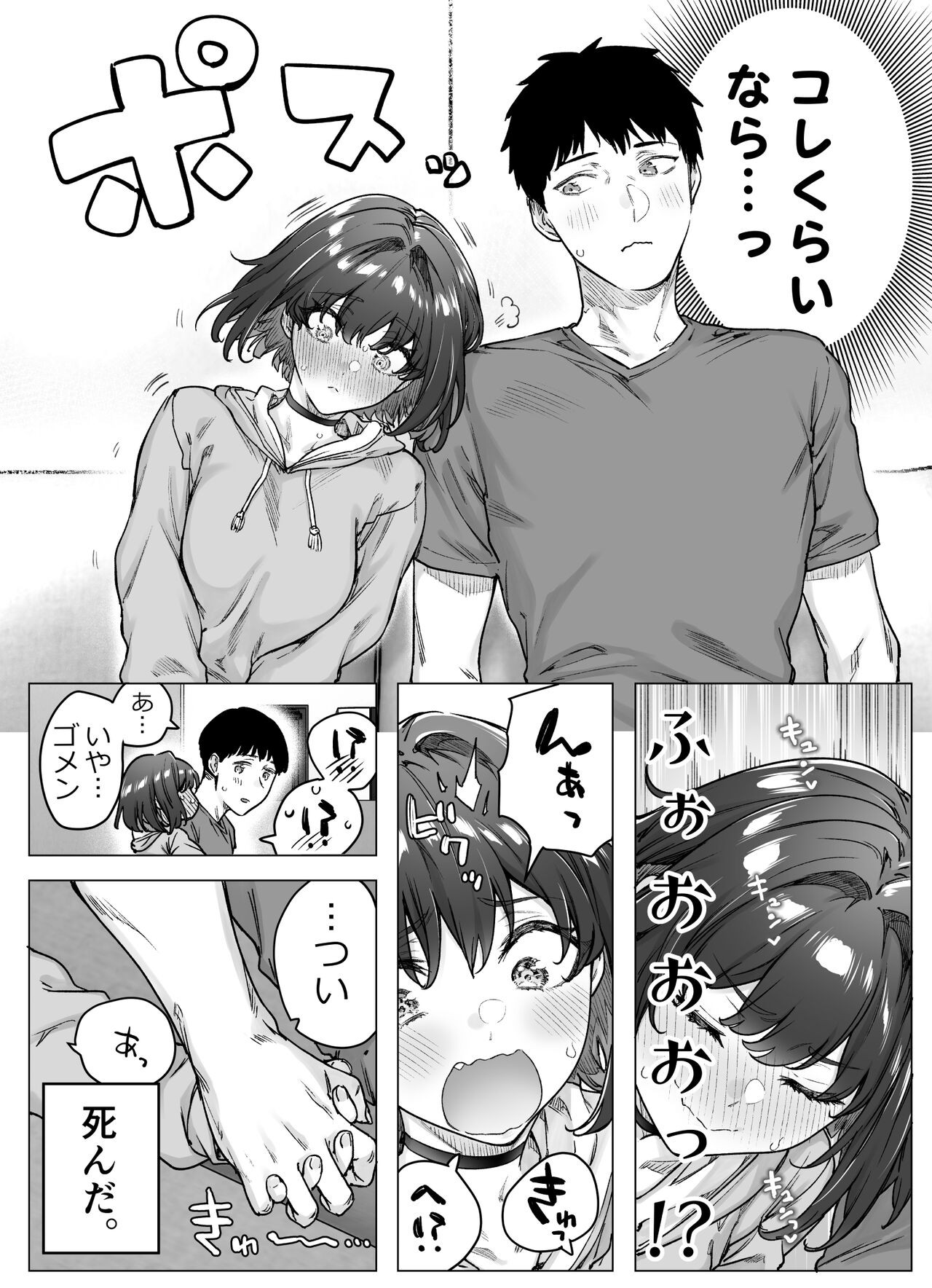 Page 117