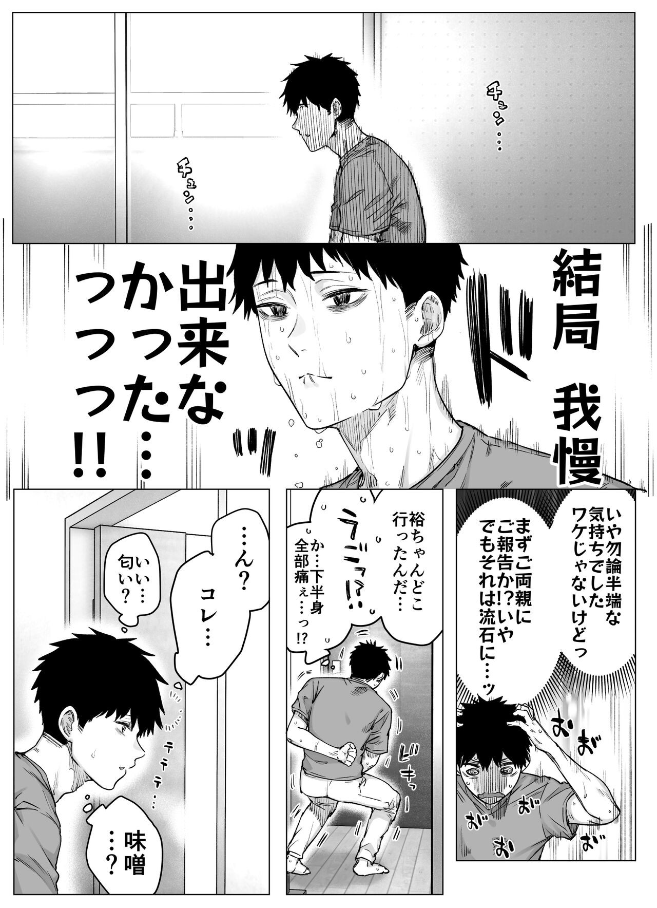 Page 213