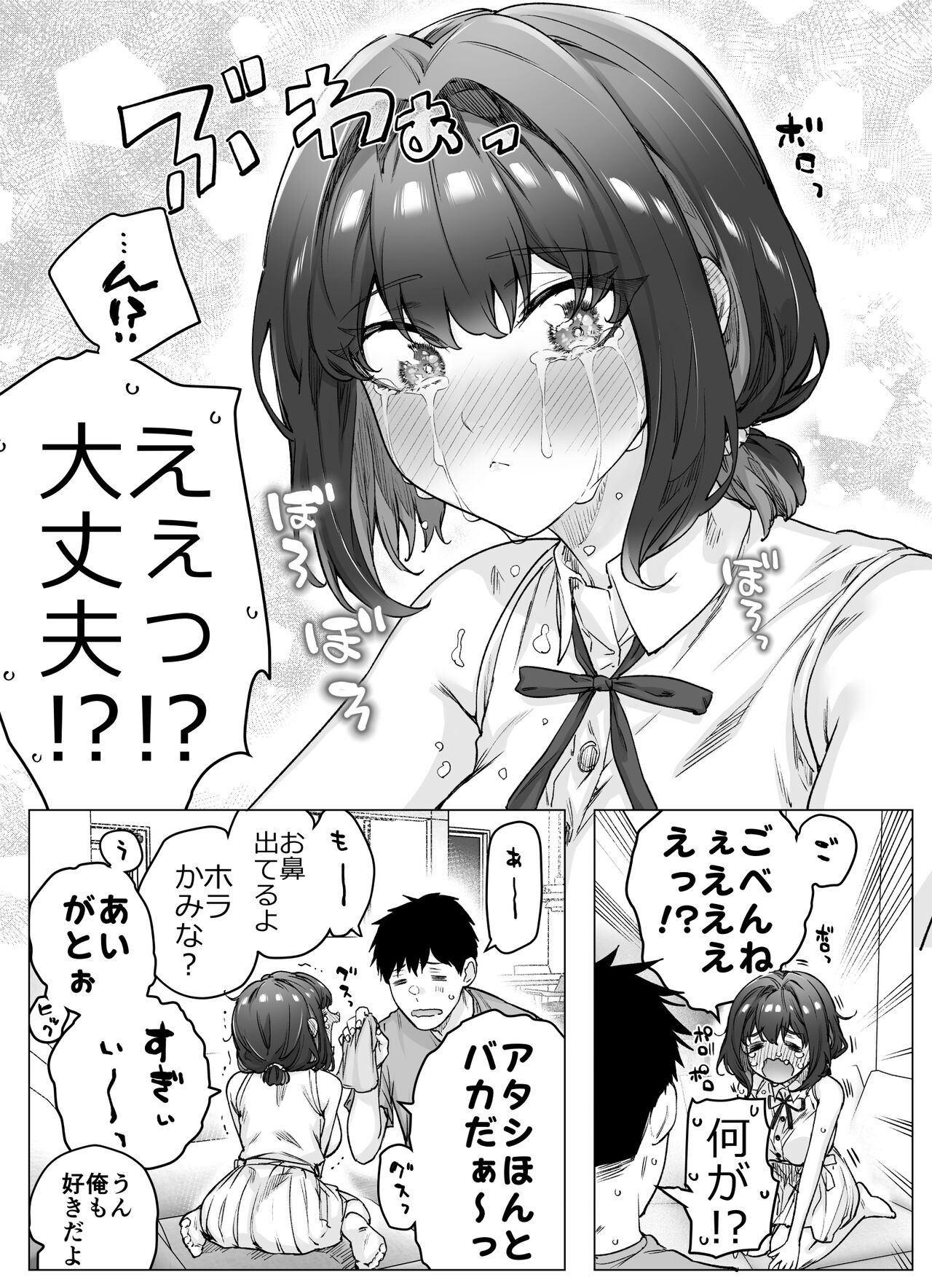 Page 232