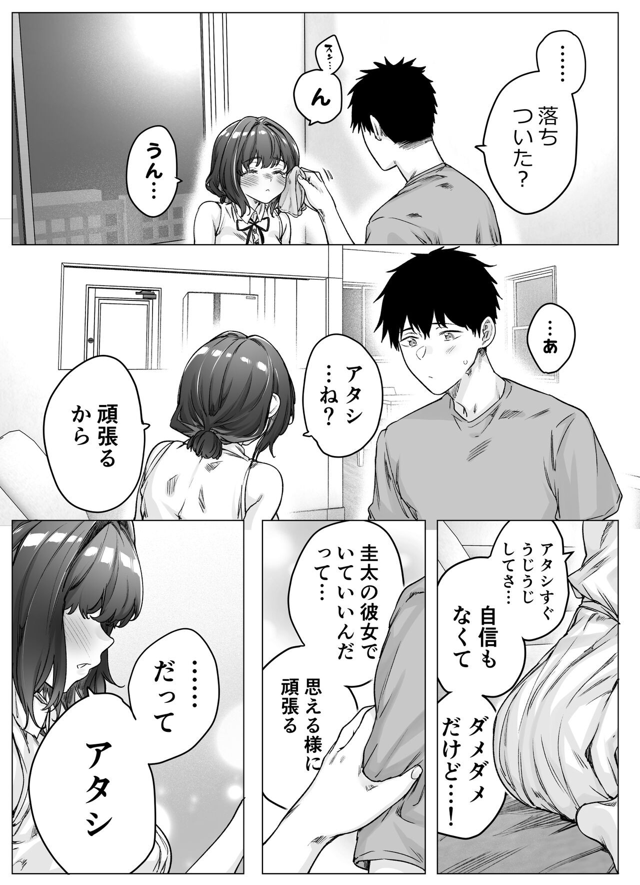 Page 233