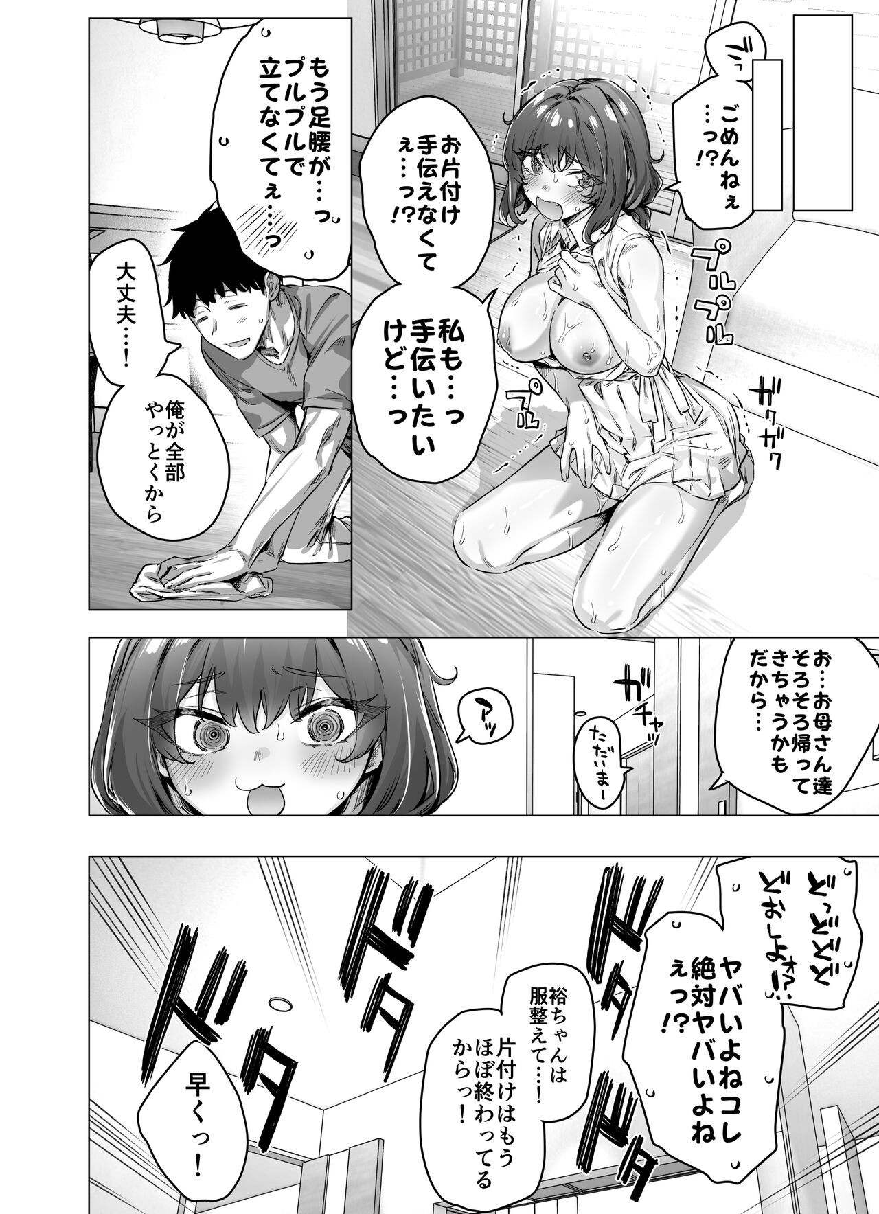 Page 269