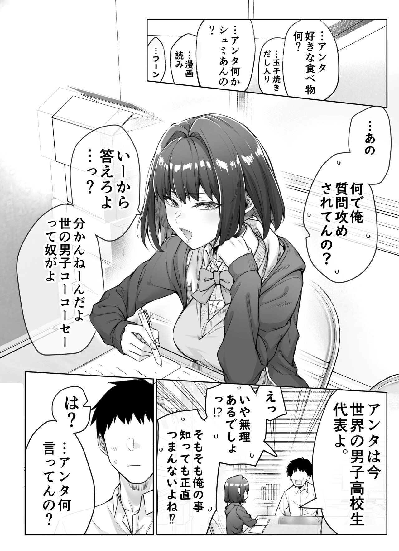 Page 54
