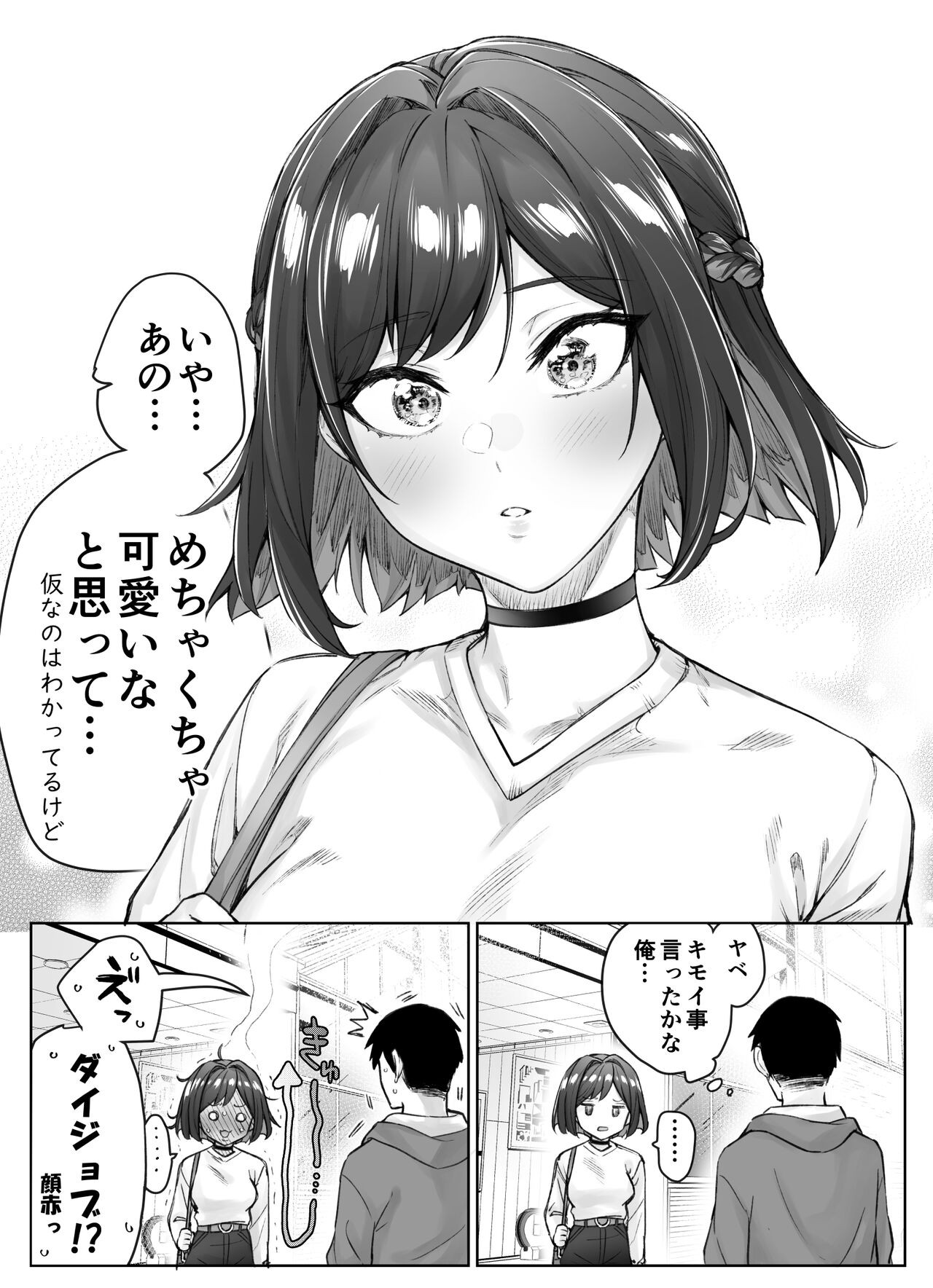 Page 77